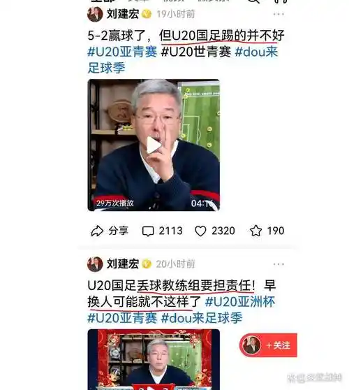 国足再冲世界杯前景几何?刘建宏犀利点评揭痛点