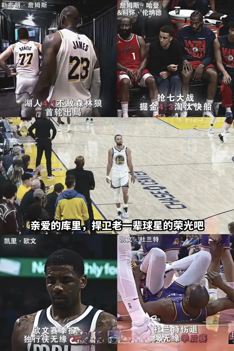 十年前的今天：骑士史诗逆转勇士，1-3绝境捧杯成NBA历史永恒经典